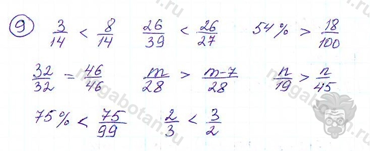 Страница (упражнение) 9 учебника. Ответ на вопрос упражнения 9 ГДЗ решебник по математике 4 класс Петерсон