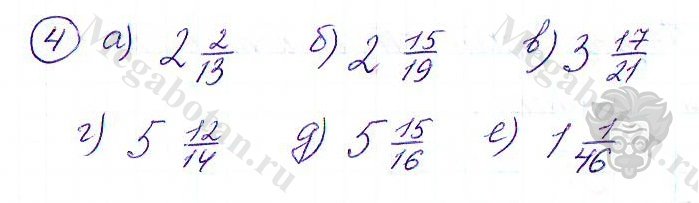 Страница (упражнение) 4 учебника. Ответ на вопрос упражнения 4 ГДЗ решебник по математике 4 класс Петерсон
