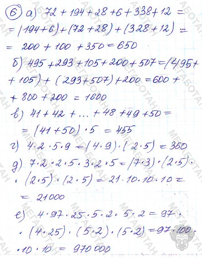 Страница (упражнение) 6 учебника. Ответ на вопрос упражнения 6 ГДЗ решебник по математике 4 класс Петерсон