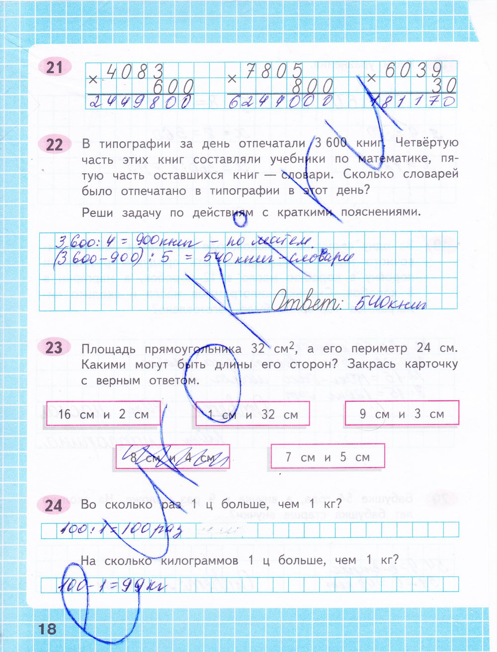 Математика 4 класс рабочая тетрадь 1 часть рабочая тетрадь гдз. Математика 3 класс рабочая тетрадь гдз моро 1 часть стр 5. Математика третий класс первая часть рабочая тетрадь страница пять. Математика 1 класс рабочая тетрадь 1 часть петерсон решение. В.
