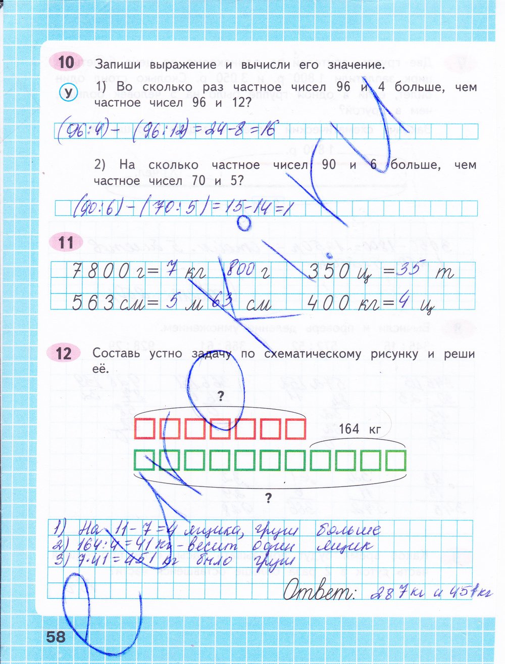 Математика 2 класс тпо стр 58. Математика 4 класс 2 часть рабочая тетрадь Волкова стр 58.