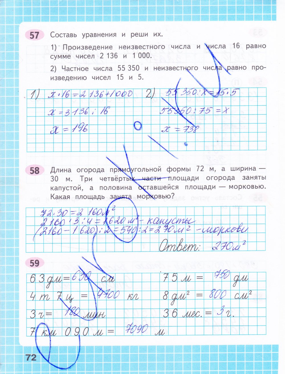 Страница (упражнение) 72 рабочей тетради. Страница 72 ГДЗ рабочая тетрадь по математике 4 класс Волкова