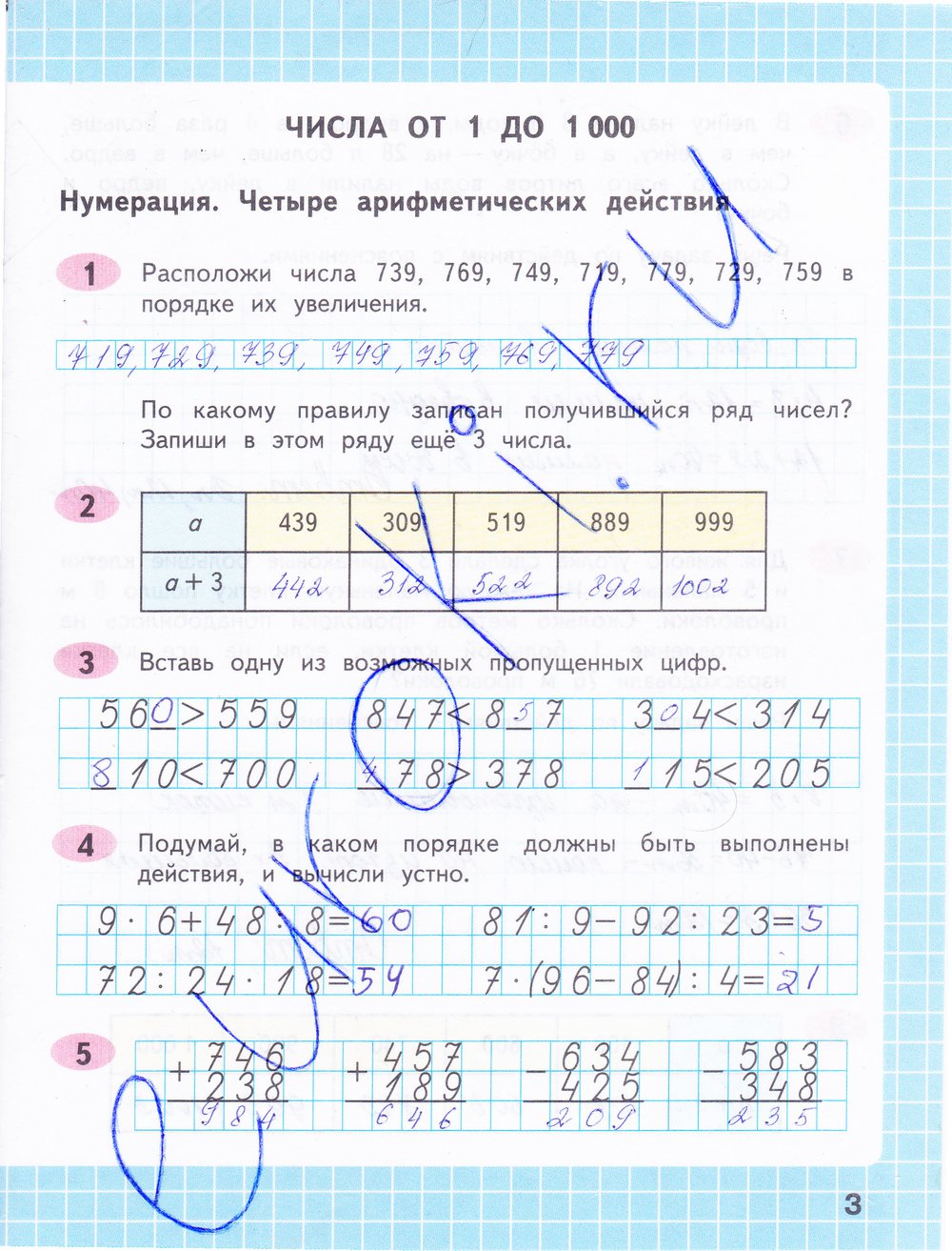 Страница (упражнение) 3 рабочей тетради. Страница 3 ГДЗ рабочая тетрадь по математике 4 класс Волкова