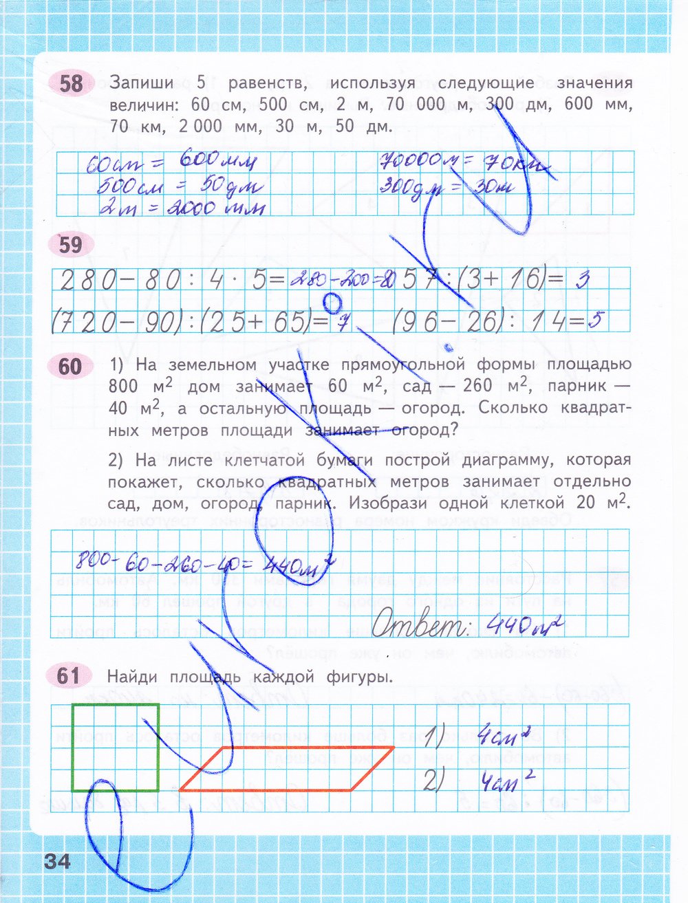 Страница (упражнение) 34 рабочей тетради. Страница 34 ГДЗ рабочая тетрадь по математике 4 класс Волкова