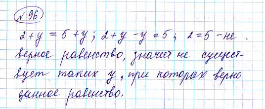 Страница 96 упражнение 6 25. Математика 5 класс Чесноков.