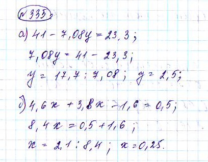 Страница (упражнение) 335 учебника. Ответ на вопрос упражнения 335 ГДЗ решебник по математике 5 класс Чесноков, Нешков