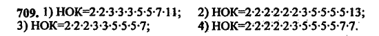 Страница (упражнение) 709 учебника. Ответ на вопрос упражнения 709 ГДЗ Решебник по Математике 5 класс, издательство Бином Дорофеев, Петерсон