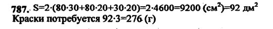 Страница (упражнение) 787 учебника. Ответ на вопрос упражнения 787 ГДЗ Решебник по Математике 5 класс, издательство Бином Дорофеев, Петерсон