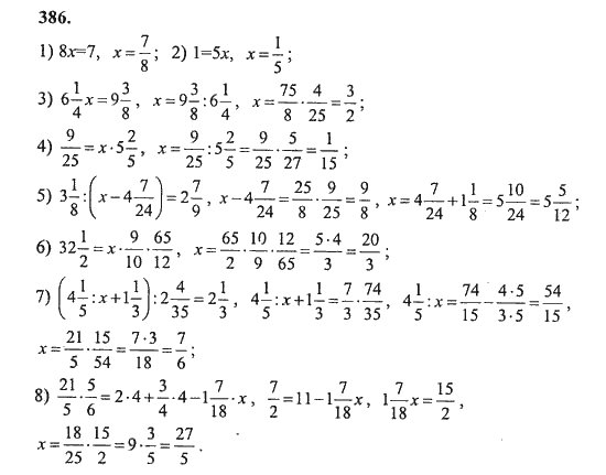 Математика 5 сборник решений. Уравнения с обыкновенными дробями 5 класс задания. Уравнения с дробями 5 класс задания. Уравнения с дробями 5 класс Петерсон. Уравнения с дробями 4 класс Петерсон.