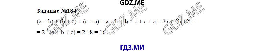 Страница (упражнение) 184 учебника. Ответ на вопрос упражнения 184 ГДЗ решебник по математике 5 класс Бунимович задачник