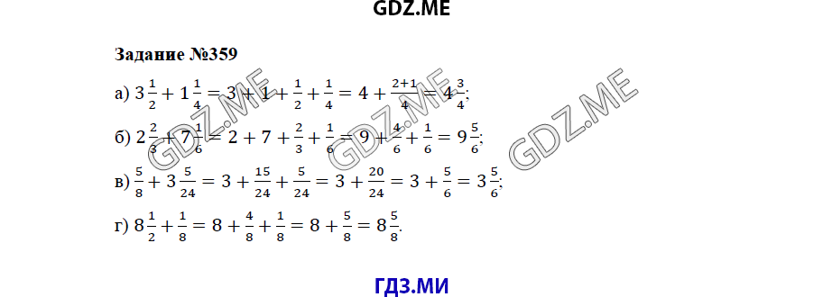 Страница (упражнение) 359 учебника. Ответ на вопрос упражнения 359 ГДЗ решебник по математике 5 класс Бунимович задачник