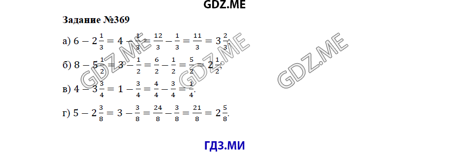 Страница (упражнение) 369 учебника. Ответ на вопрос упражнения 369 ГДЗ решебник по математике 5 класс Бунимович задачник