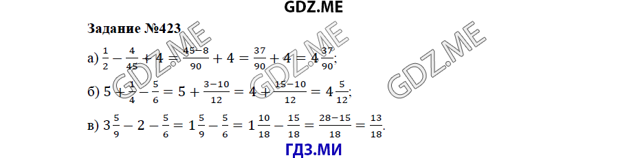 Страница (упражнение) 423 учебника. Ответ на вопрос упражнения 423 ГДЗ решебник по математике 5 класс Бунимович задачник