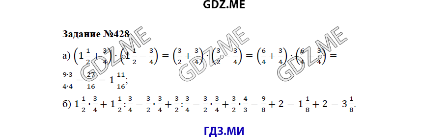 Страница (упражнение) 428 учебника. Ответ на вопрос упражнения 428 ГДЗ решебник по математике 5 класс Бунимович задачник