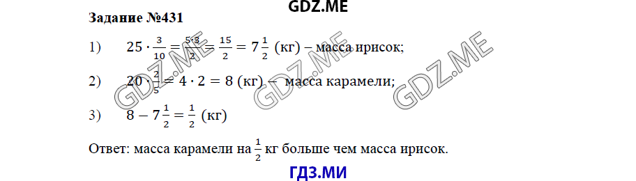 Страница (упражнение) 431 учебника. Ответ на вопрос упражнения 431 ГДЗ решебник по математике 5 класс Бунимович задачник