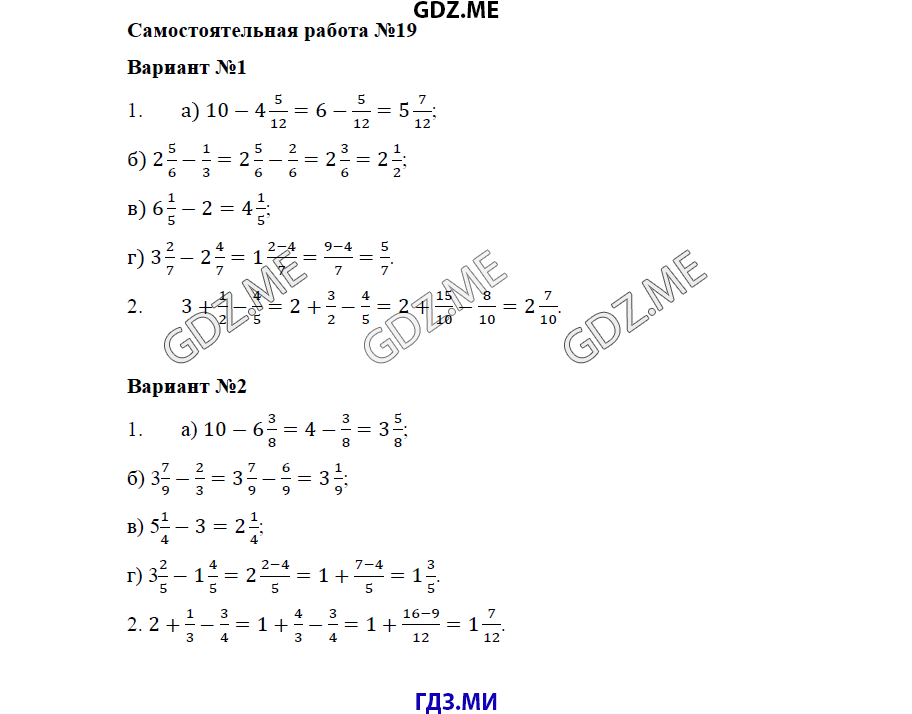 Страница (упражнение) 19 учебника. Ответ на вопрос упражнения 19 ГДЗ решебник по математике 5 класс Бунимович задачник