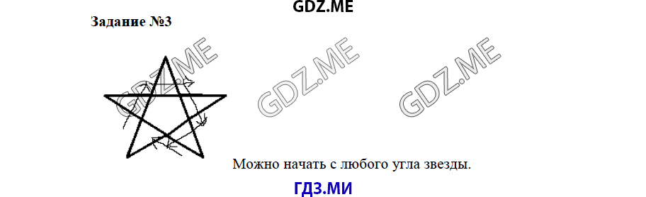 Страница (упражнение) 3 учебника. Ответ на вопрос упражнения 3 ГДЗ решебник по математике 5 класс Бунимович задачник