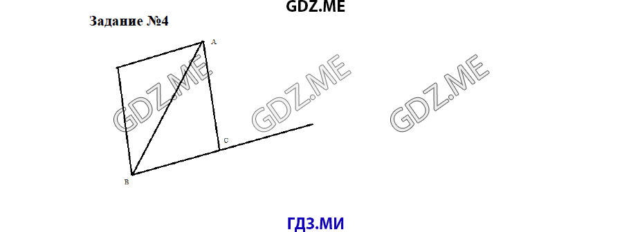 Страница (упражнение) 4 учебника. Ответ на вопрос упражнения 4 ГДЗ решебник по математике 5 класс Бунимович задачник