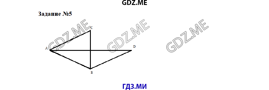 Страница (упражнение) 5 учебника. Ответ на вопрос упражнения 5 ГДЗ решебник по математике 5 класс Бунимович задачник