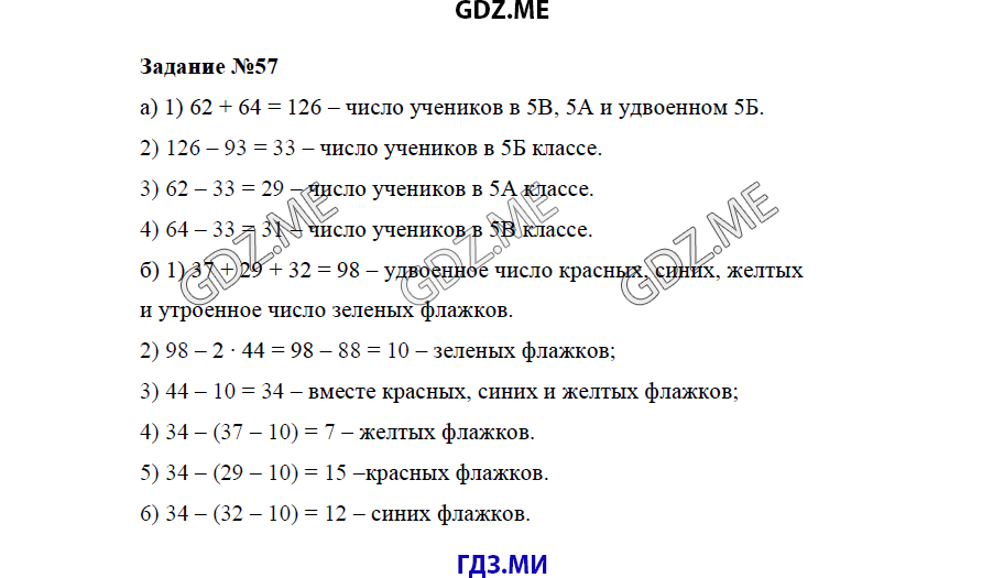 Учебник по математике 5 класс бунимович