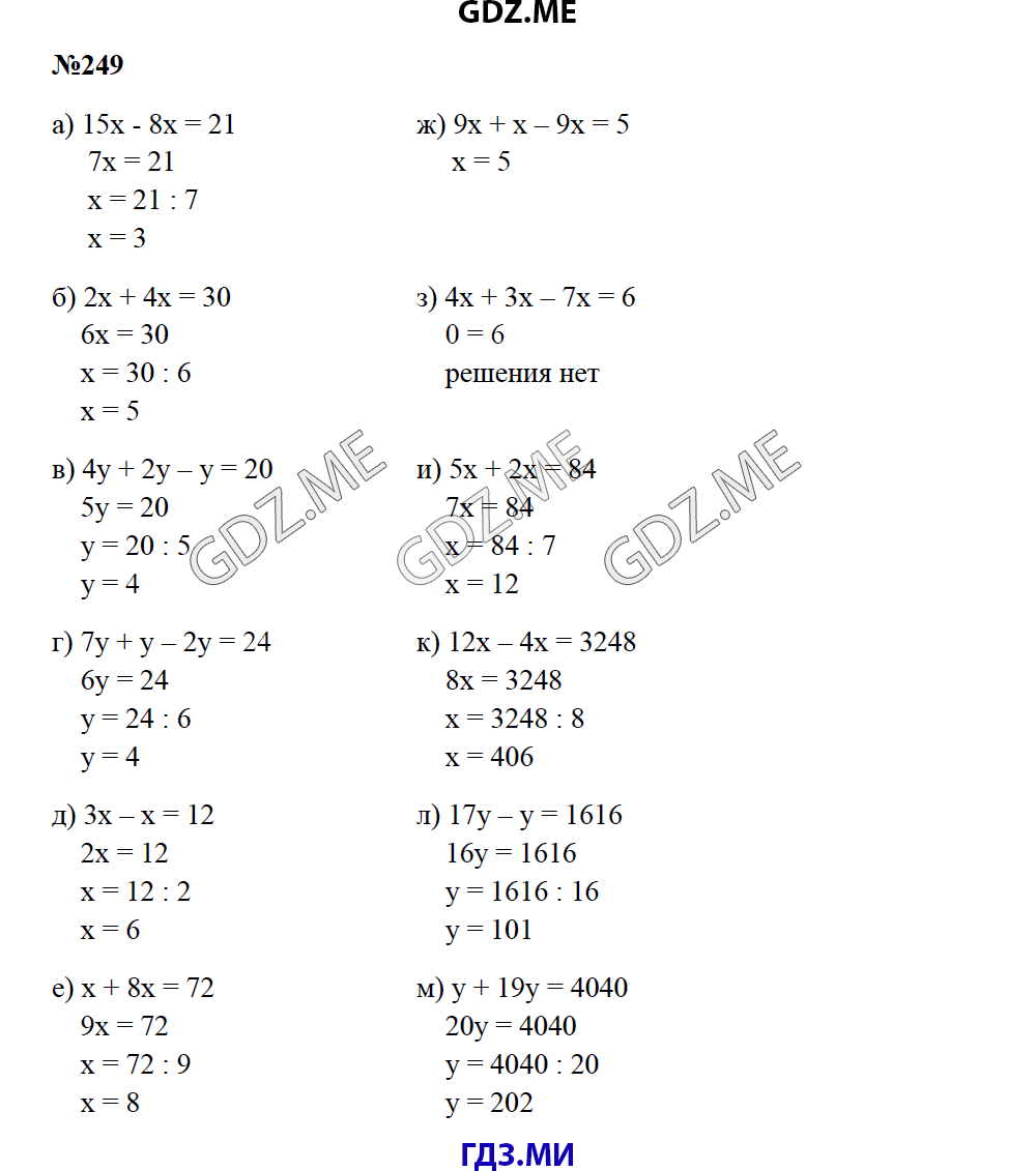 Математика 4 класс упражнение 249 страница 63