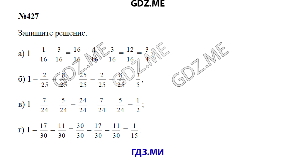 Страница (упражнение) 427 учебника. Ответ на вопрос упражнения 427 ГДЗ решебник по математике 5 класс Зубарева Мордкович