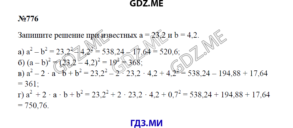 Страница (упражнение) 776 учебника. Ответ на вопрос упражнения 776 ГДЗ решебник по математике 5 класс Зубарева Мордкович