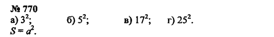 Страница (упражнение) 770 учебника. Ответ на вопрос упражнения 770 ГДЗ Решебник по Математике 5 класс Зубарева, Мордкович