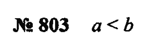 Страница (упражнение) 803 учебника. Ответ на вопрос упражнения 803 ГДЗ Решебник по Математике 5 класс Зубарева, Мордкович