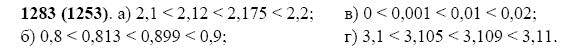 Страница (упражнение) 1283 (1253) учебника. Ответ на вопрос упражнения 1283 (1253) ГДЗ Решебник по Математике 5 класс Виленкин, Жохов, Чесноков, Шварцбурд