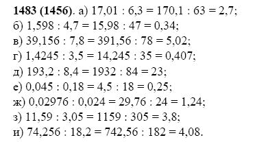 Как делать задание по математике 5 класс. Математика 5 класс Виленкин 1483 решение. Математика пятый класс задание 1483.