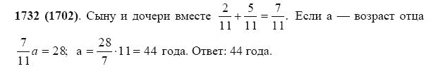 Математика 5 класс виленкин номер 485. Математика 5 класс номер 1732.