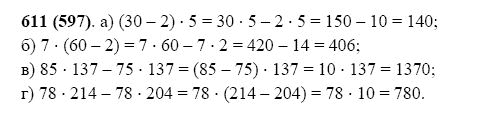 Математика 5 класс упражнение 6.304