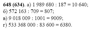 Математика 5 класс виленкин номер 680