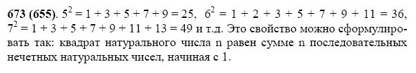 Найдите три последовательных натуральных числа сумма. Сумма последовательных квадратов. Сумма квадратов последовательных нечетных чисел. Сумма последовательных кубов. Найти три последовательных нечетных.