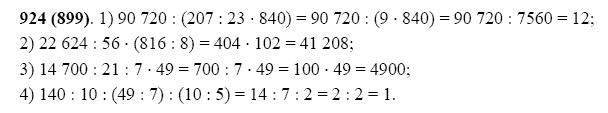 Математика 5 класс виленкин жохов номер 6.66
