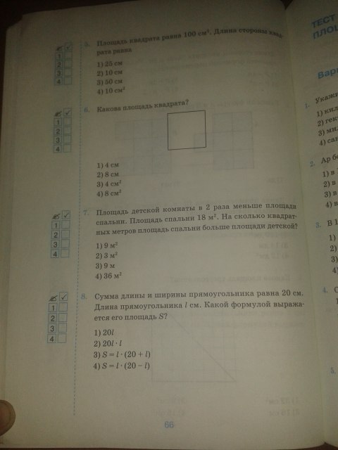 Страница (упражнение) 66 рабочей тетради. Страница 66 ГДЗ рабочая тетрадь по математике 5 класс Рудницкая, Виленкин