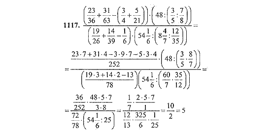 Математика 6 класс стр 236 номер 1117