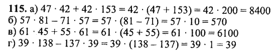 Математика 5 класс упражнение 2 116. Математика 5 номер 1483. Гдз по математике 5 класс номер 1483. Математика математика для 5 класса номер 1483. Математика 5 класс 1 часть упражнение номер 1483.
