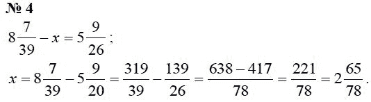 Страница (упражнение) 4 учебника. Ответ на вопрос упражнения 4 ГДЗ Решебник по Математике 6 класс Чесноков, Нешков