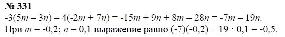 Страница (упражнение) 331 учебника. Ответ на вопрос упражнения 331 ГДЗ Решебник по Математике 6 класс Чесноков, Нешков