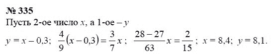 Страница (упражнение) 335 учебника. Ответ на вопрос упражнения 335 ГДЗ Решебник по Математике 6 класс Чесноков, Нешков