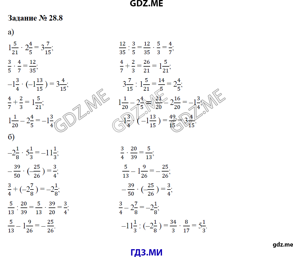Страница (упражнение) 28.8 рабочей тетради. Ответ на вопрос упражнения 28.8 ГДЗ рабочая тетрадь по математике 6 класс Зубарева