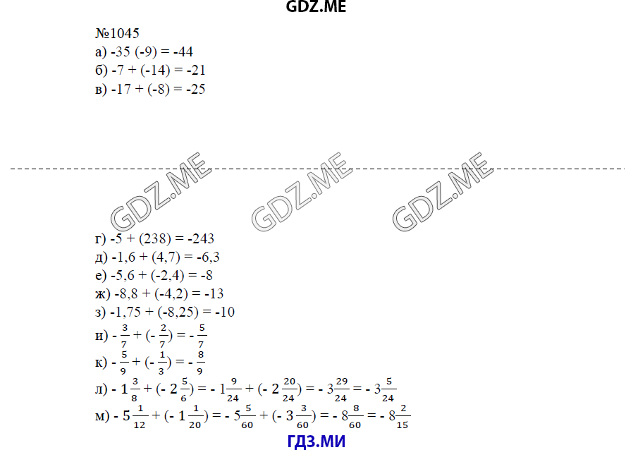 Страница (упражнение) 1046 учебника. Ответ на вопрос упражнения 1046 ГДЗ решебник по математике 6 класс Виленкин