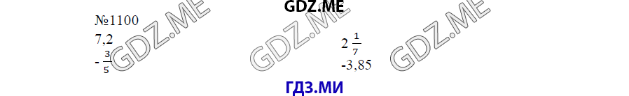 Страница (упражнение) 1101 учебника. Ответ на вопрос упражнения 1101 ГДЗ решебник по математике 6 класс Виленкин