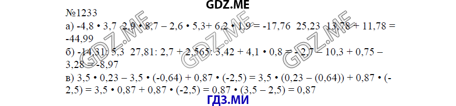 Страница (упражнение) 1234 учебника. Ответ на вопрос упражнения 1234 ГДЗ решебник по математике 6 класс Виленкин