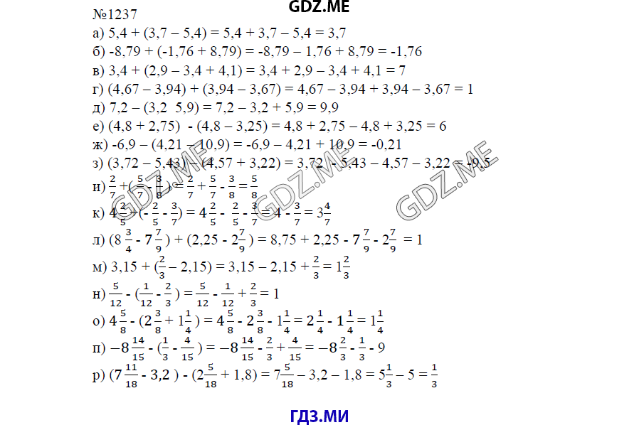 Страница (упражнение) 1238 учебника. Ответ на вопрос упражнения 1238 ГДЗ решебник по математике 6 класс Виленкин