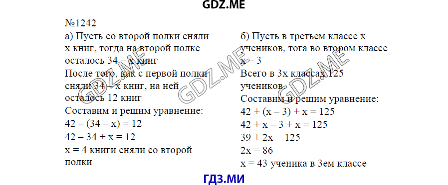 Страница (упражнение) 1243 учебника. Ответ на вопрос упражнения 1243 ГДЗ решебник по математике 6 класс Виленкин