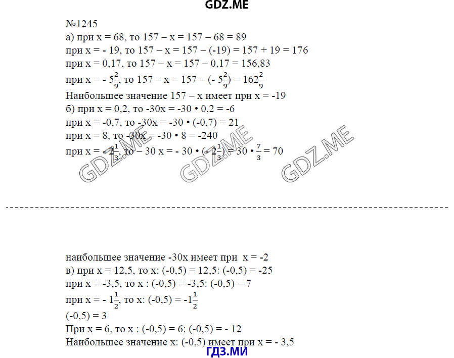 Страница (упражнение) 1246 учебника. Ответ на вопрос упражнения 1246 ГДЗ решебник по математике 6 класс Виленкин