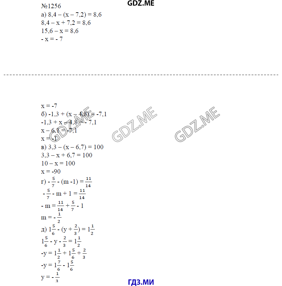 Страница (упражнение) 1257 учебника. Ответ на вопрос упражнения 1257 ГДЗ решебник по математике 6 класс Виленкин